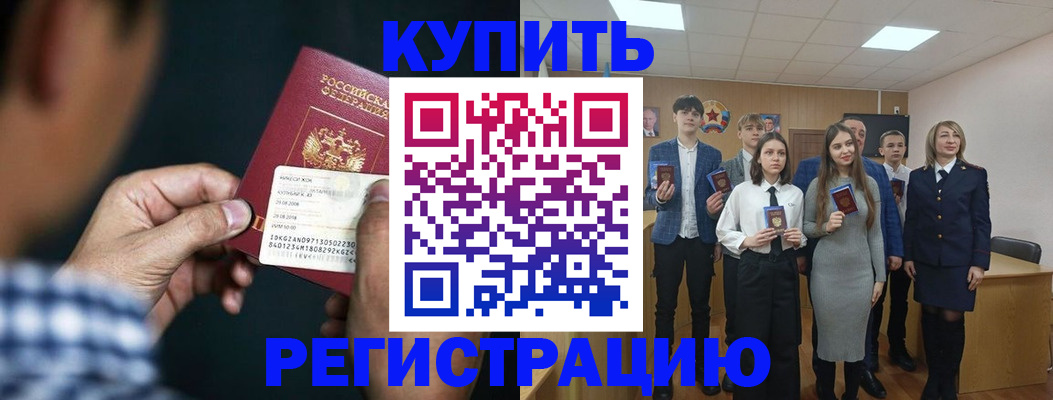 прописка для кредита в Котельниково