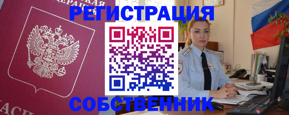 временная регистрация в Котельниково